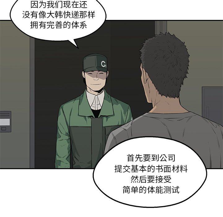 第34話 - 第68张