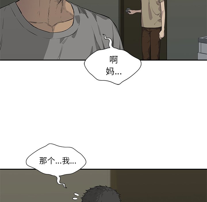 第34話 - 第77张
