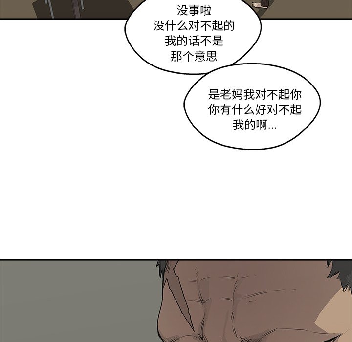 第34話 - 第81张