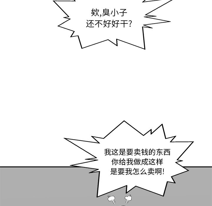 第34話 - 第84张