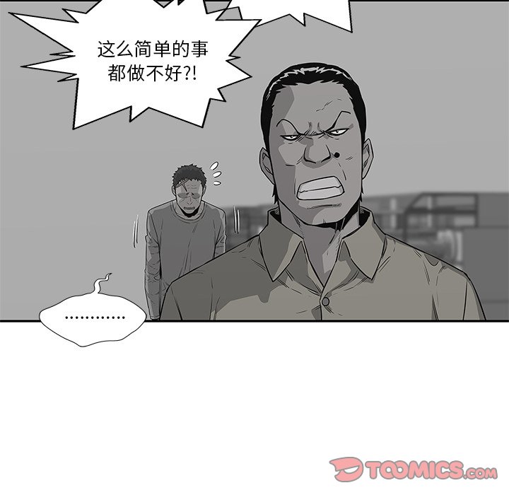 第34話 - 第86张