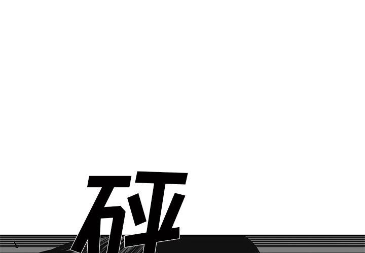 第35話 - 第0张