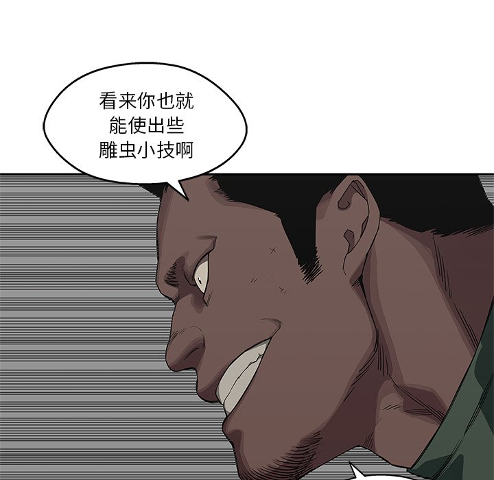 第35話 - 第33张