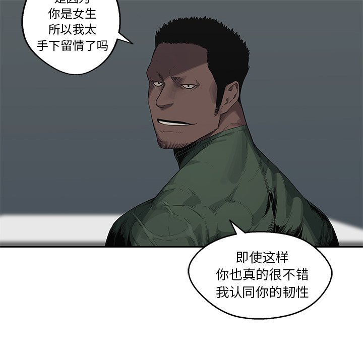 第36話 - 第13张