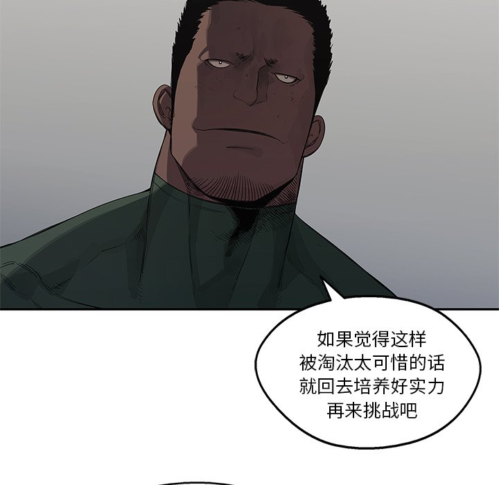 第36話 - 第26张