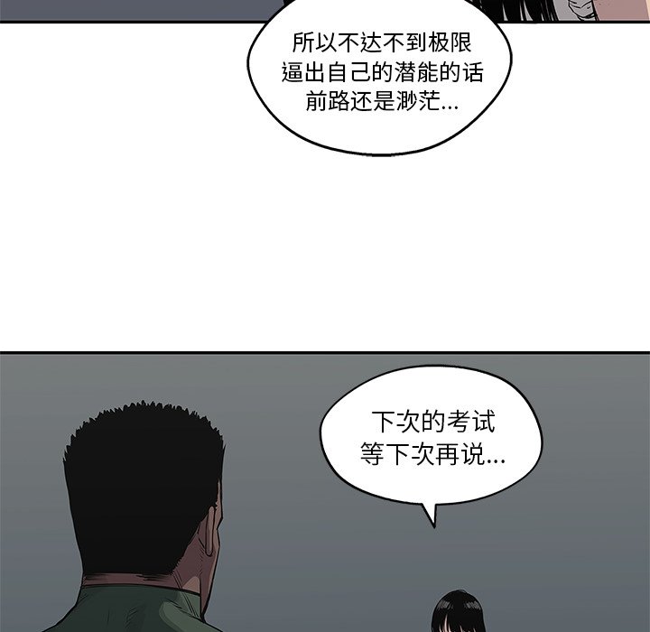 第36話 - 第29张