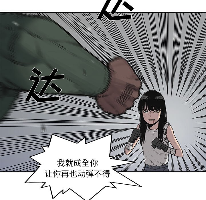 第36話 - 第32张