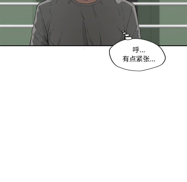 第36話 - 第7张
