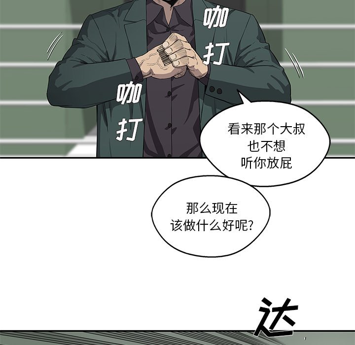 第36話 - 第76张
