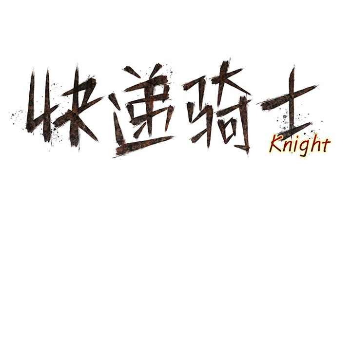 第36話 - 第8张