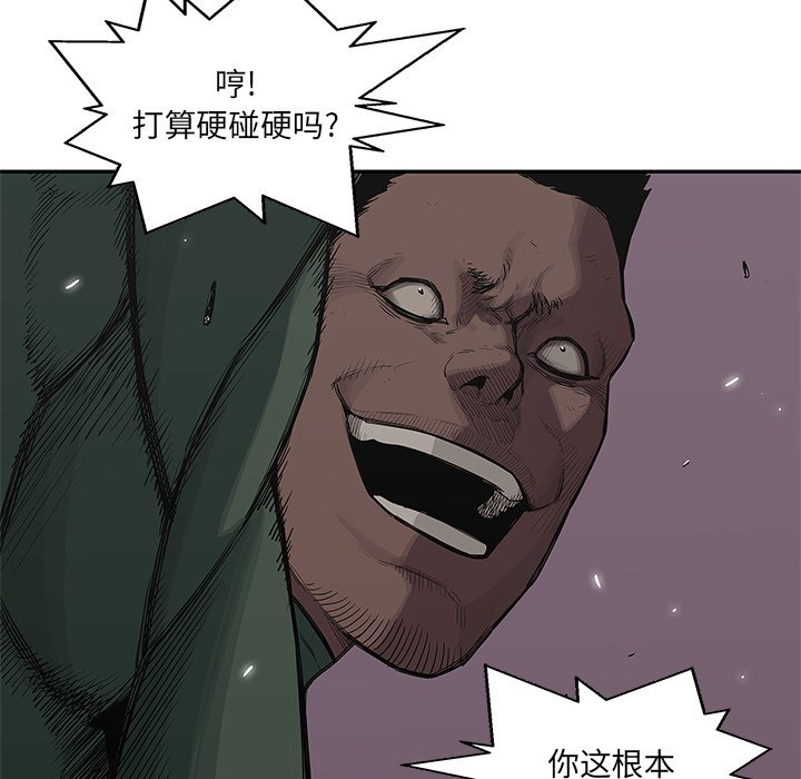 第37話 - 第10张
