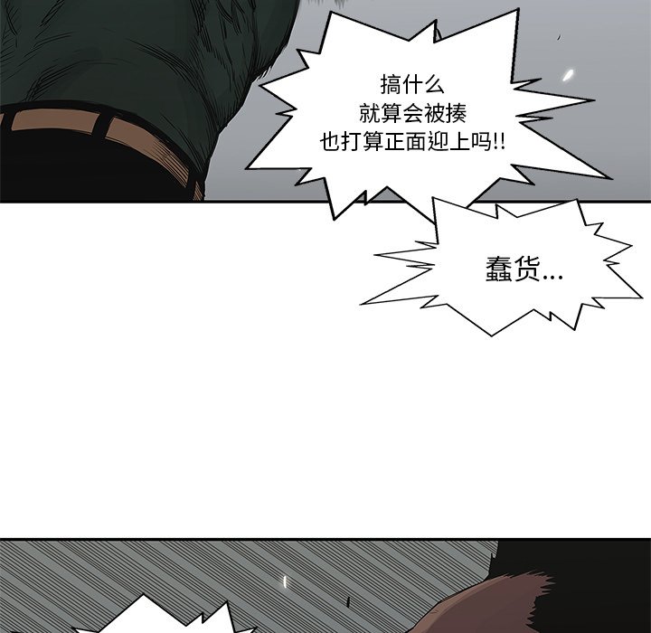 第37話 - 第4张