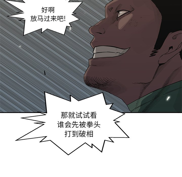 第37話 - 第5张