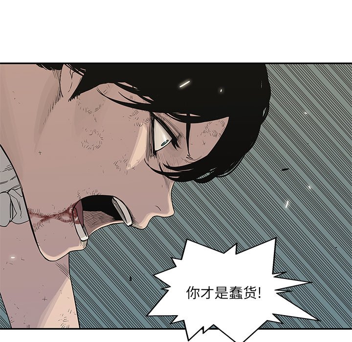 第37話 - 第6张