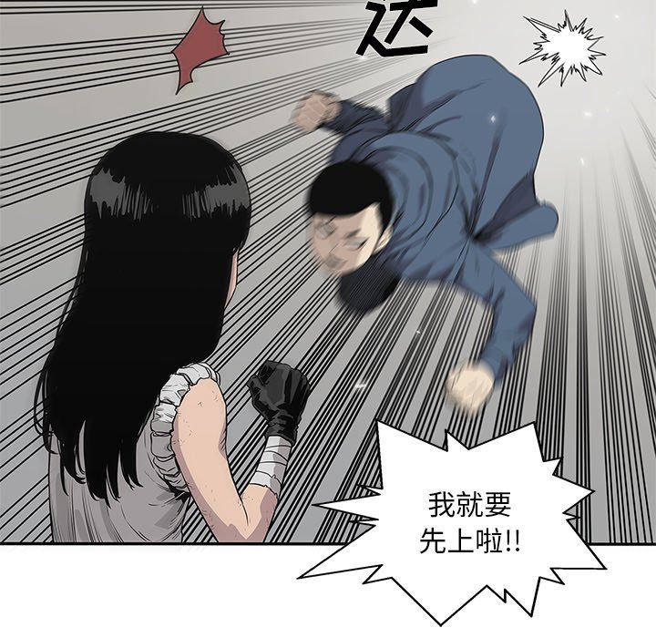 第38話 - 第11张
