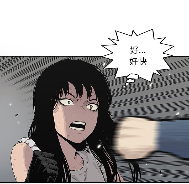 第38話 - 第12张