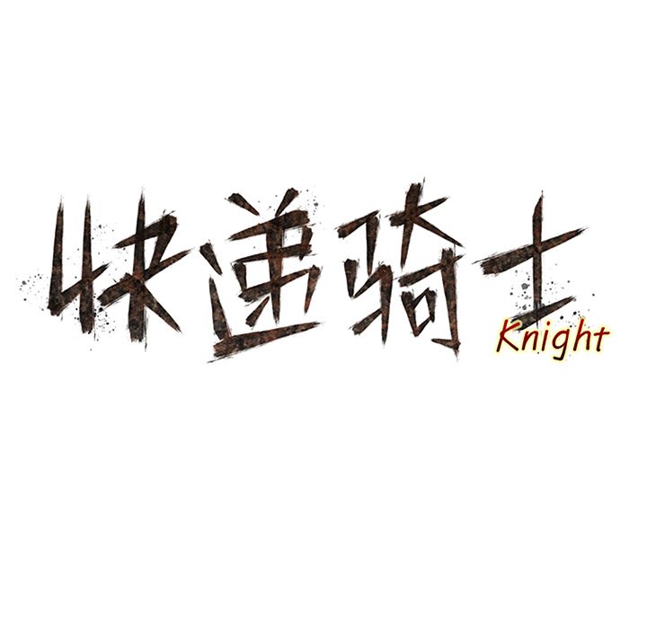 第38話 - 第32张