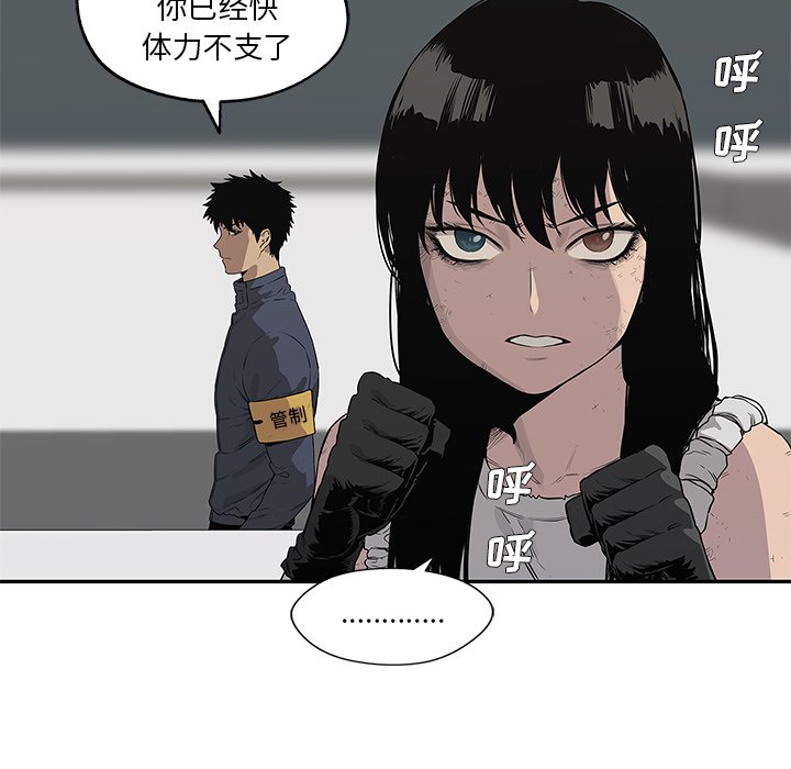 第38話 - 第7张