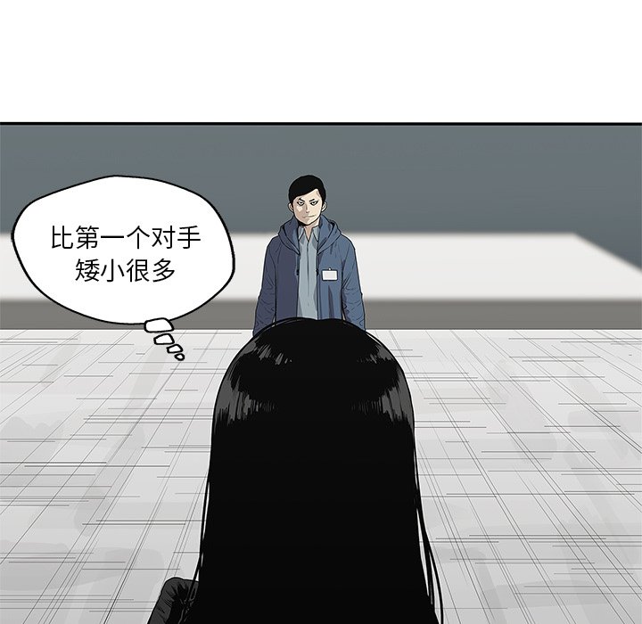 第38話 - 第8张