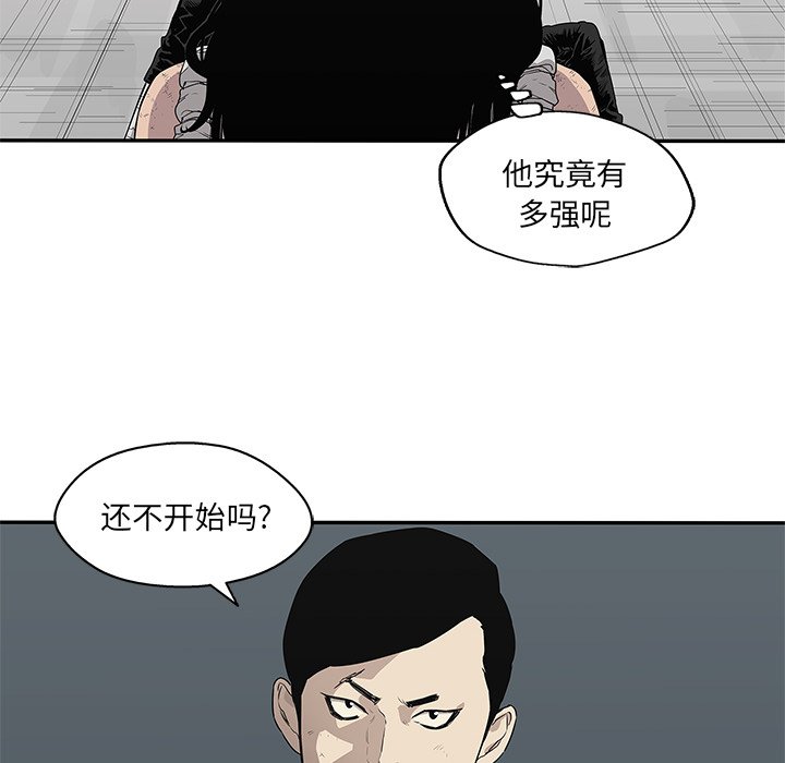 第38話 - 第9张