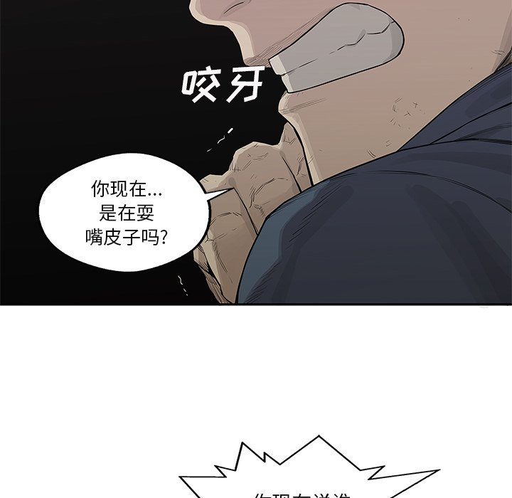 第39話 - 第105张