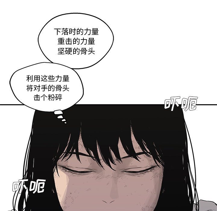 第39話 - 第28张