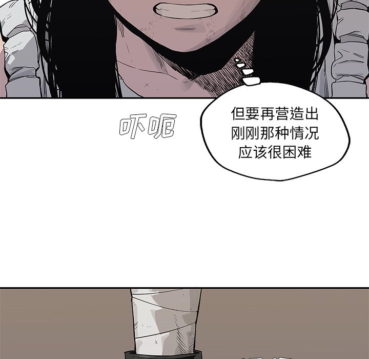 第39話 - 第29张