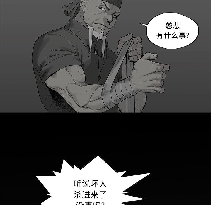 第39話 - 第65张