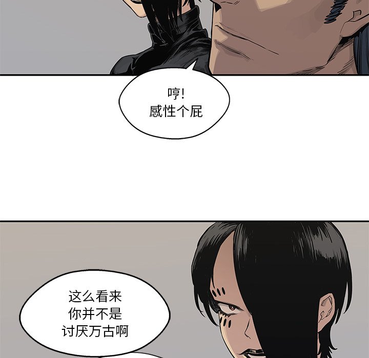 第39話 - 第85张