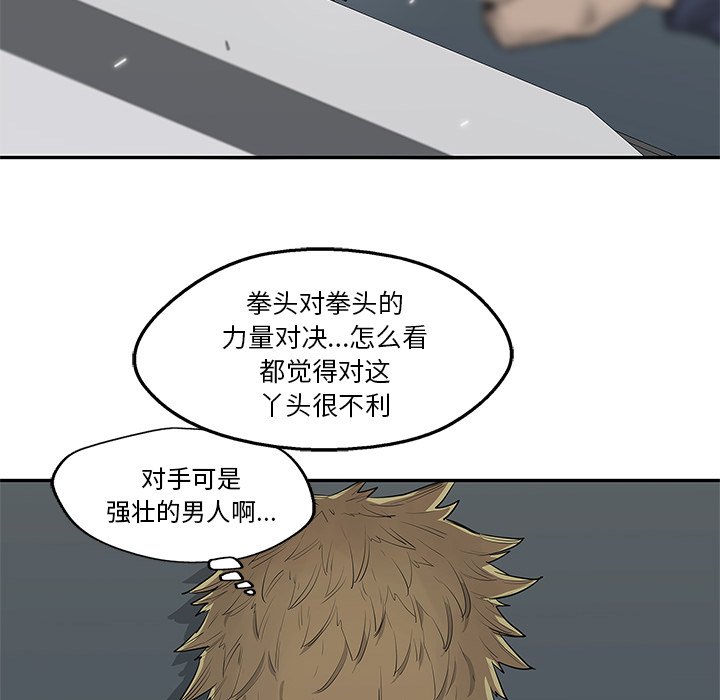 第39話 - 第97张