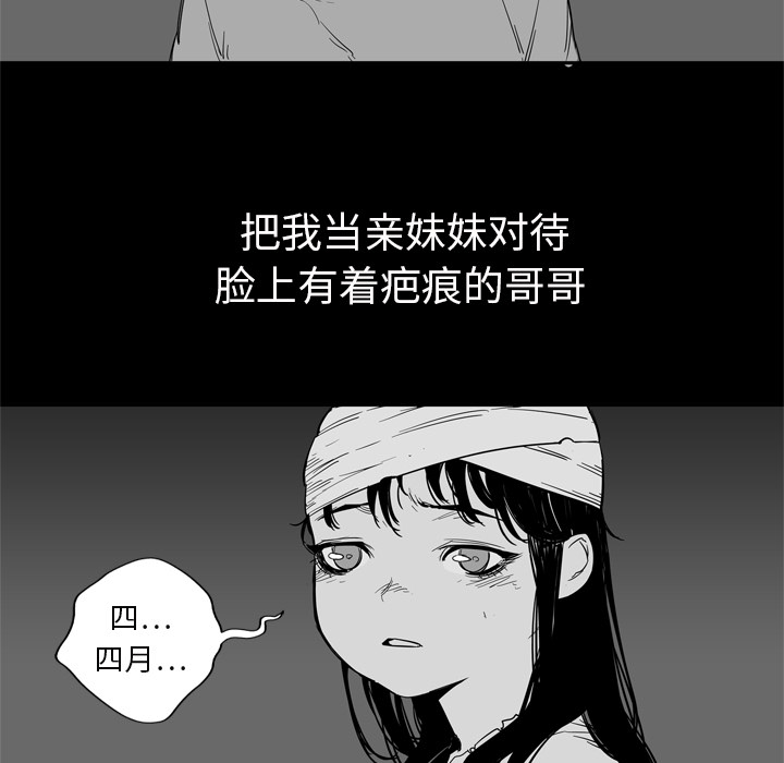 第4話 - 第30张