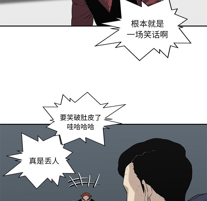 第40話 - 第29张
