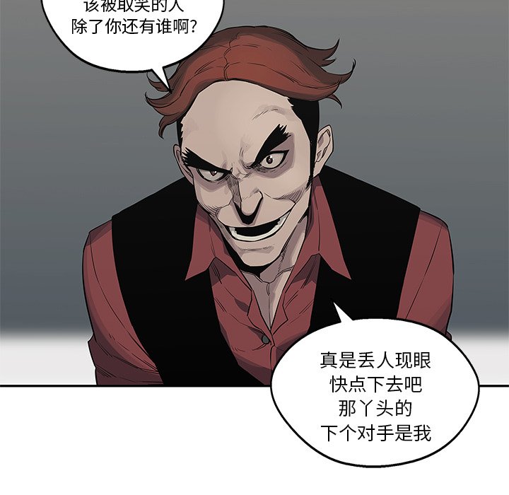 第40話 - 第32张