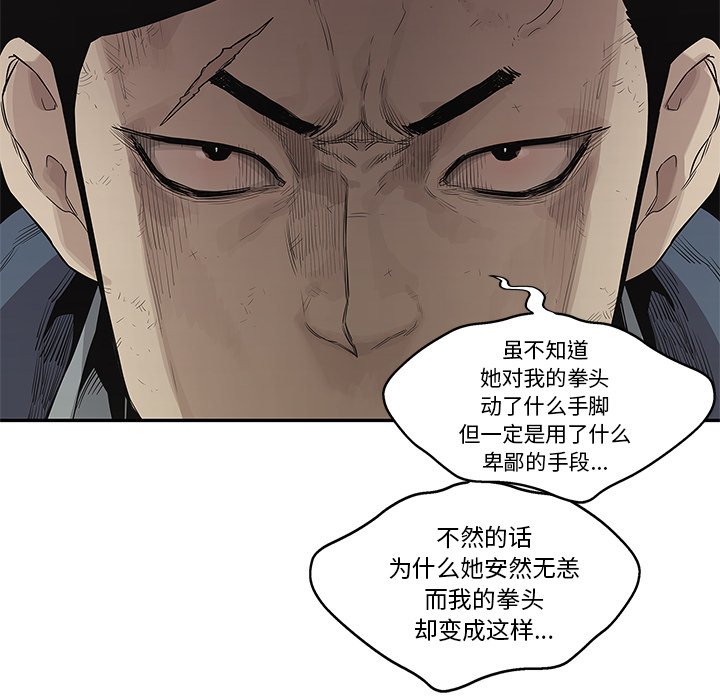 第40話 - 第36张