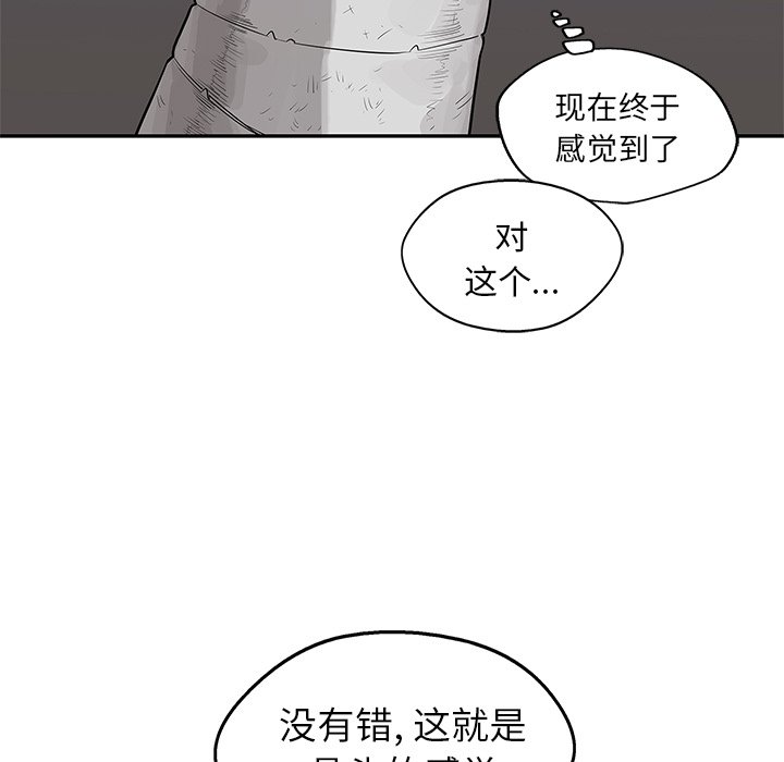 第42話 - 第102张