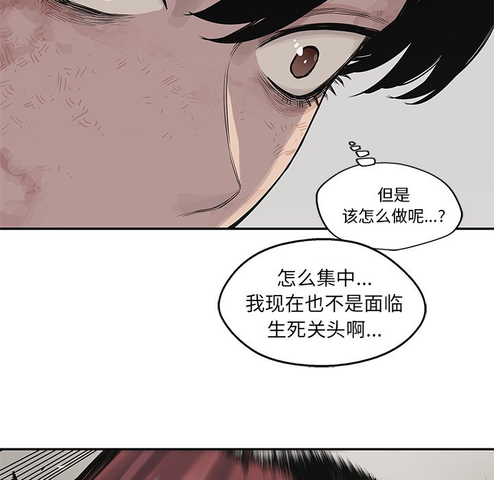 第42話 - 第110张