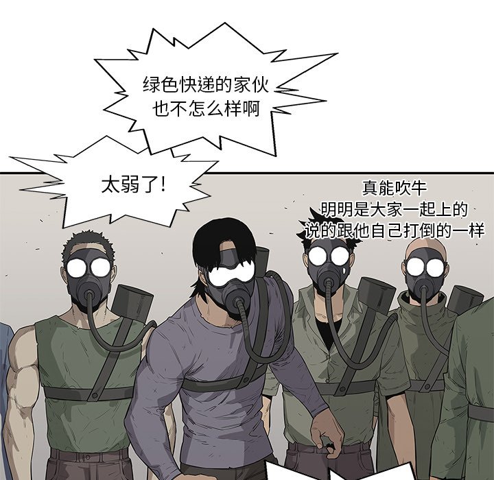 第42話 - 第12张