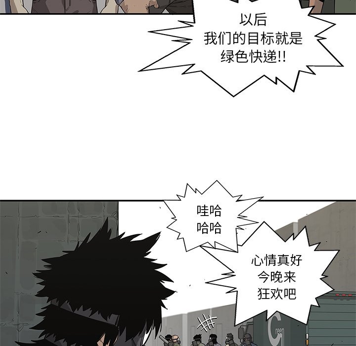 第42話 - 第13张