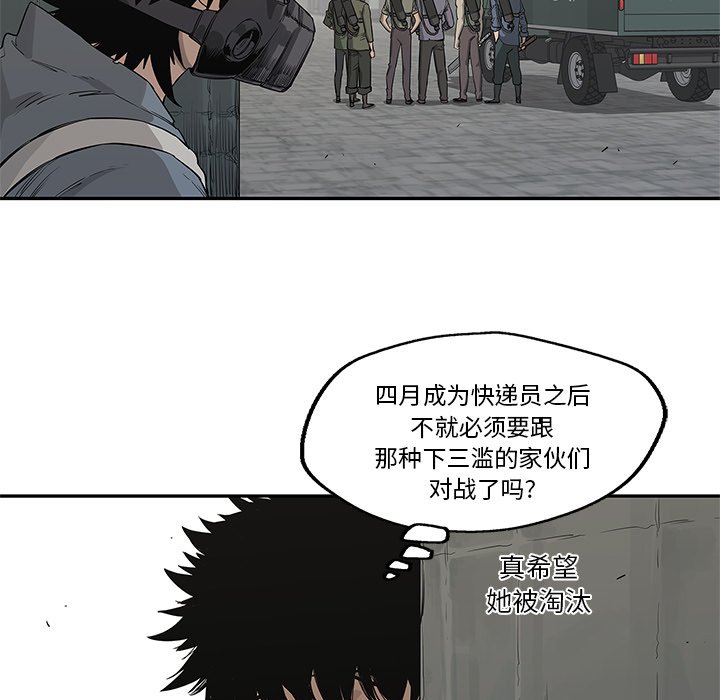 第42話 - 第14张