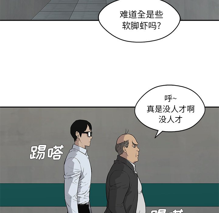 第42話 - 第18张