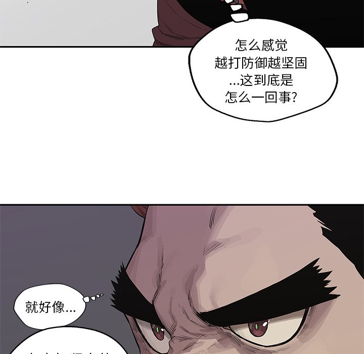 第42話 - 第31张