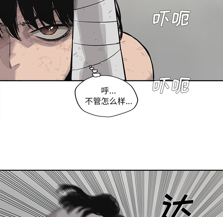第42話 - 第33张