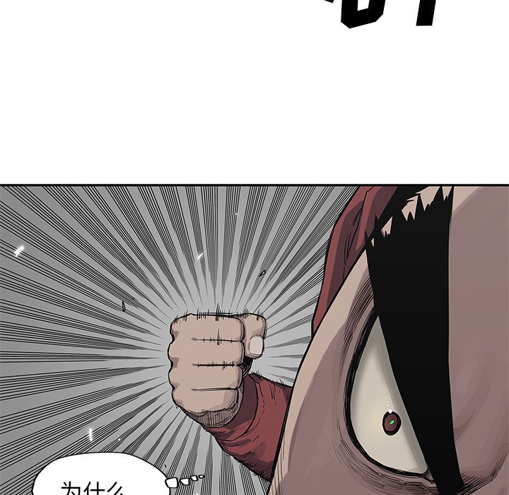 第42話 - 第38张