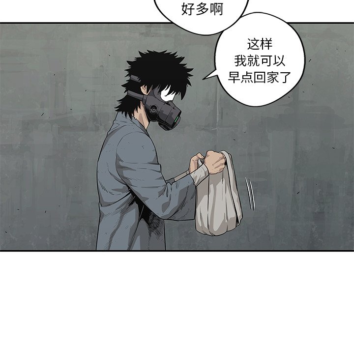 第42話 - 第4张