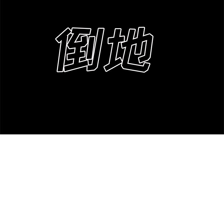 第43話 - 第110张