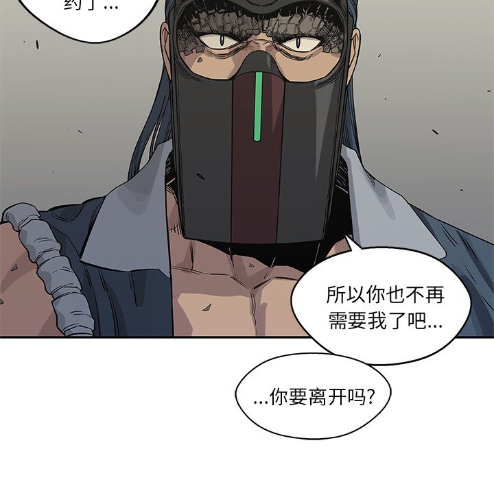 第43話 - 第20张