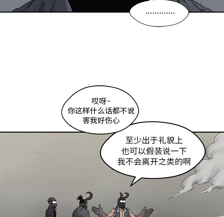 第43話 - 第22张