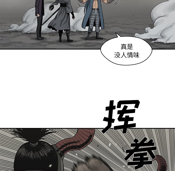 第43話 - 第23张