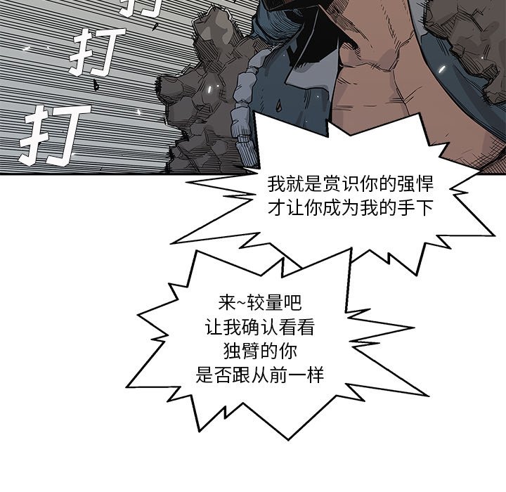 第43話 - 第32张