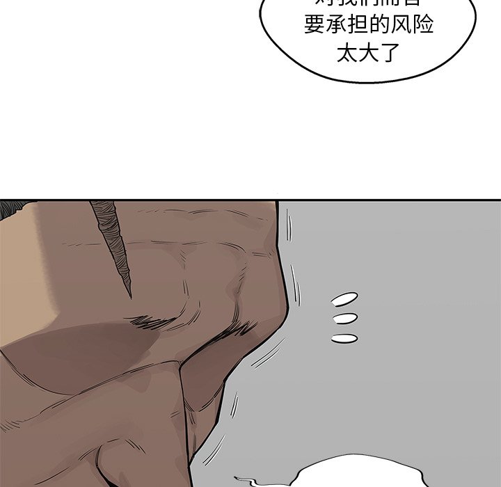 第44話 - 第10张